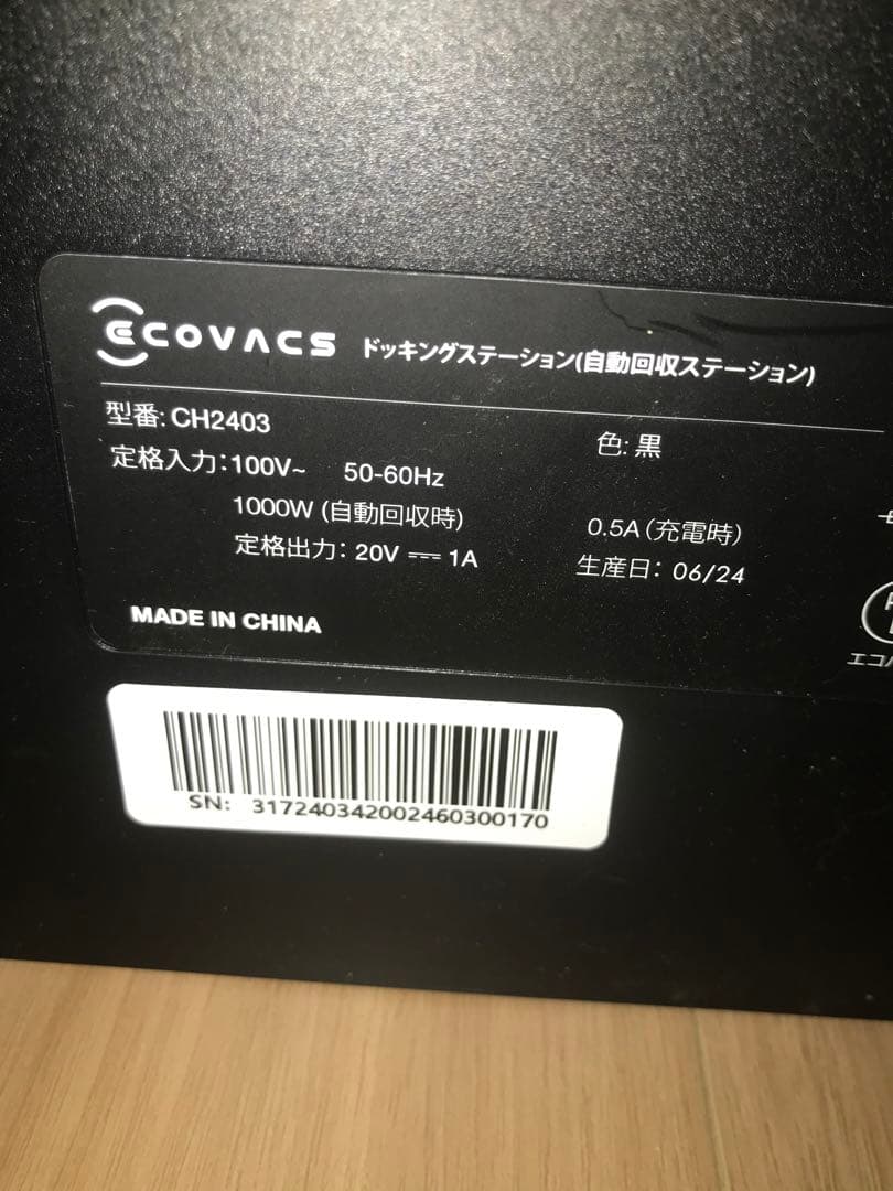 めぐすり DEEBOT N20 PLUS ロボット掃除機 本体 Alexa