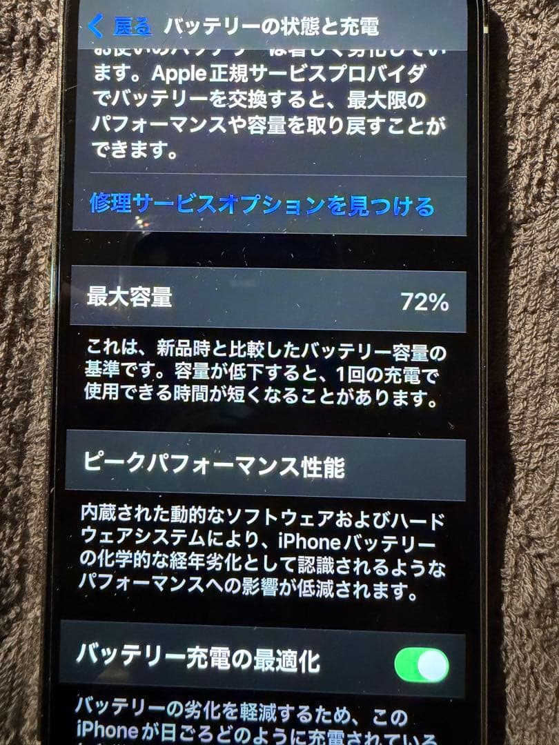 スマートフォン本体 iPhone12pro256GB