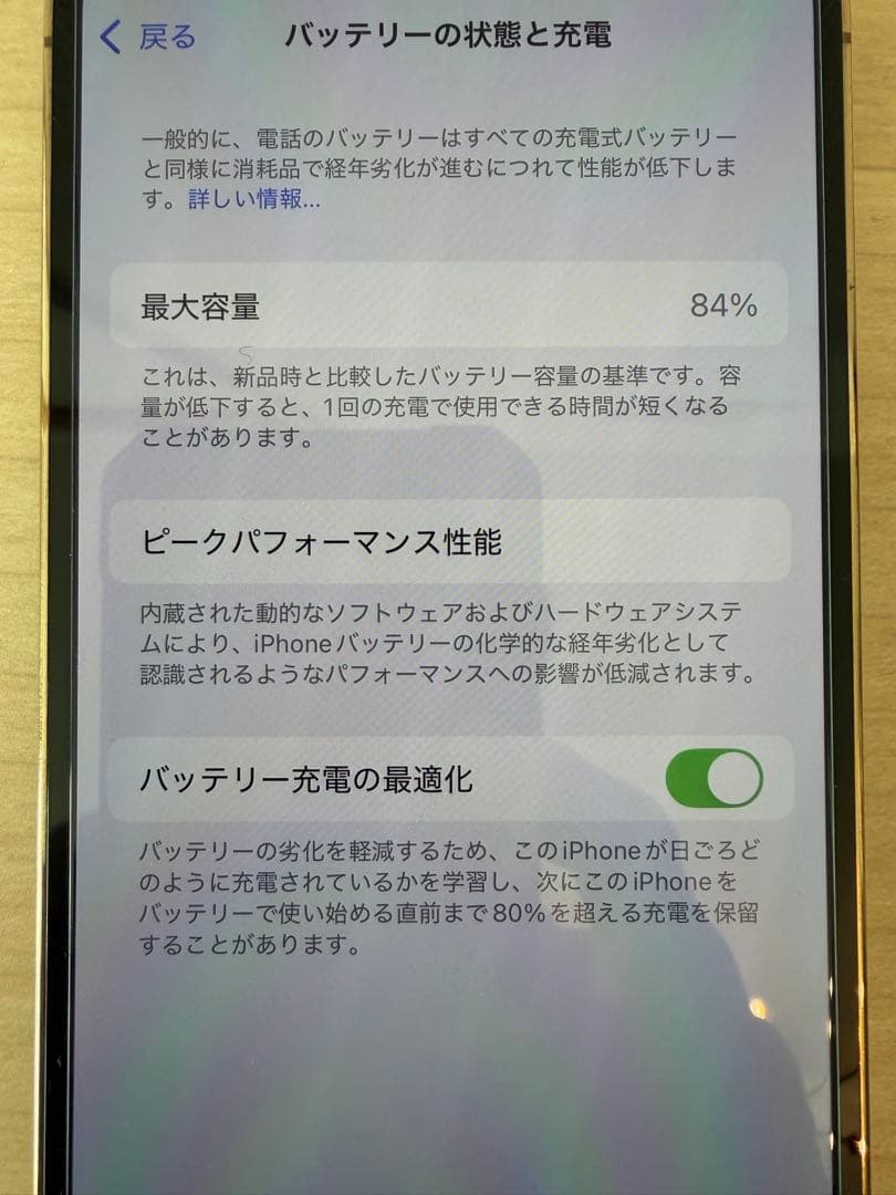 iPhone 13 Pro 128GB ゴールド SIMフリー 美品