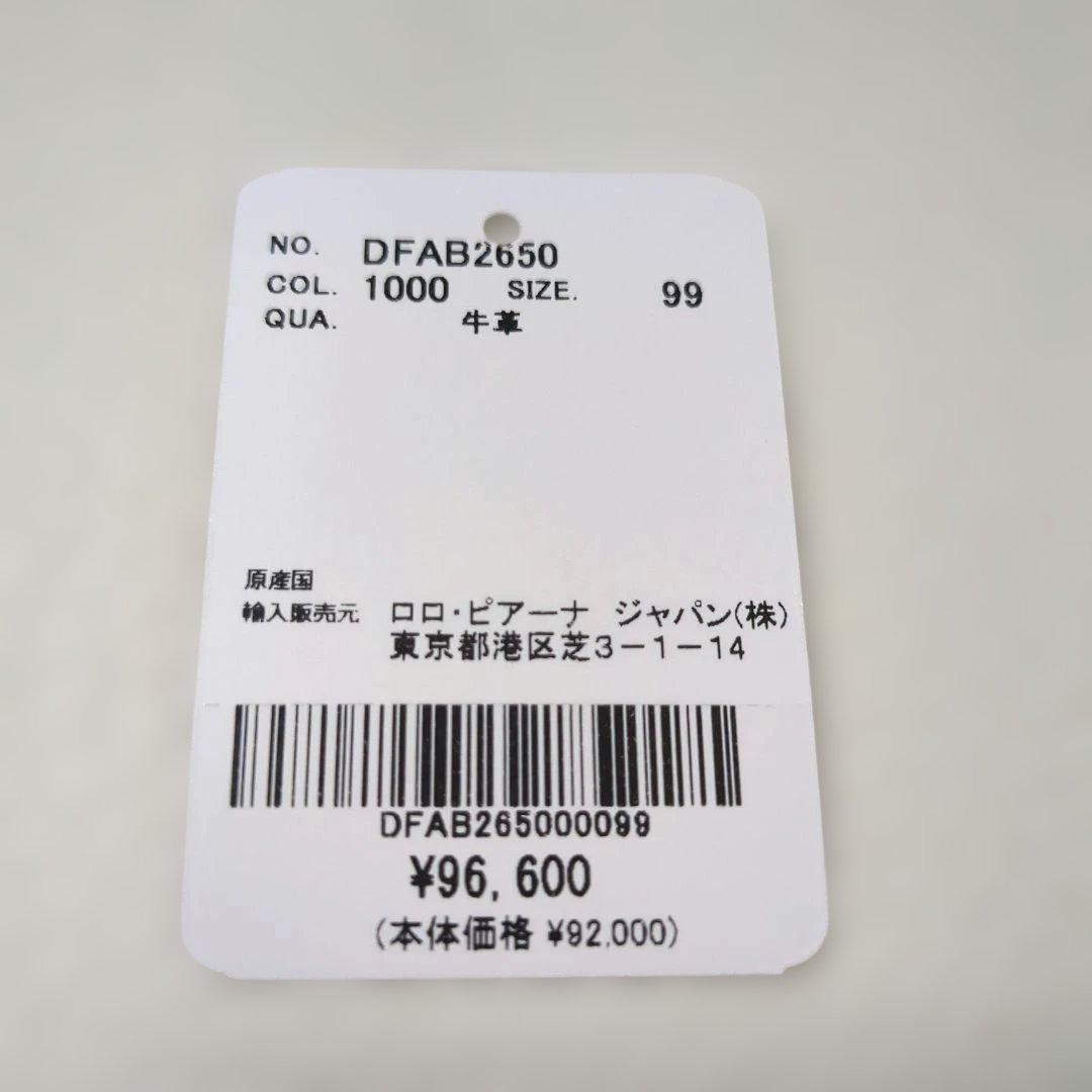 ロロピアーナ　トラベルケース