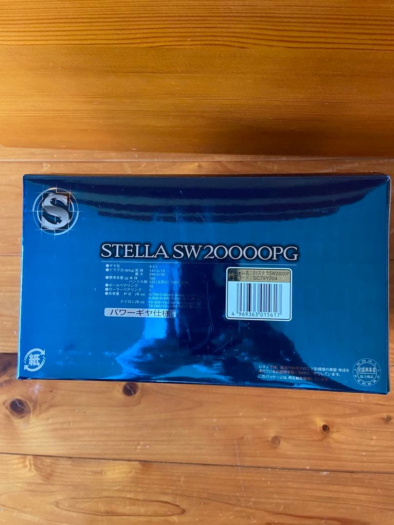 シマノ 01ステラSW 20000PG リール