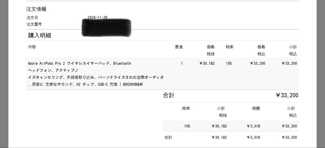 Apple AirPods Pro 第2世代本体(付属品完備)