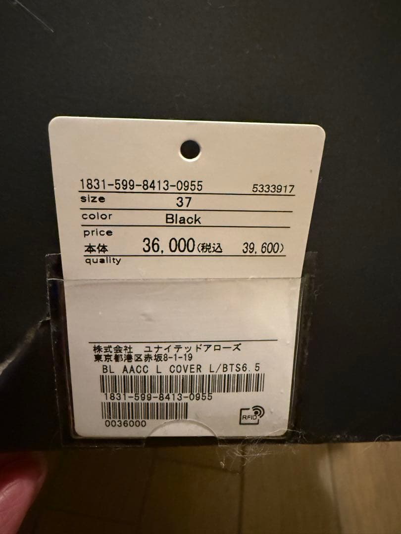 UNITED ARROWS 購入＜A/A/C/C＞レザー カバーロングブーツ