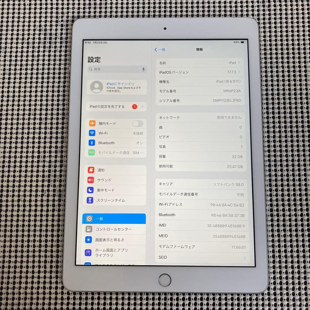 63【早い者勝ち】電池ほぼ新品☆iPad6 第6世代 32GB SIMフリー☆