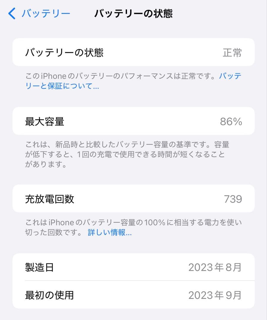 THO様傷なし　iPhone 15plus 128GBピンク 本体　SIMフリー