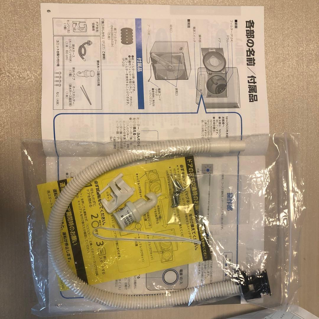 Panasonic NH-D503 ホワイト 電気衣類乾燥機