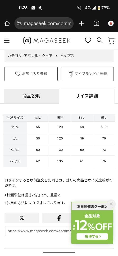 SchottクルーネックトレーナーキスマークパンサーLARGE