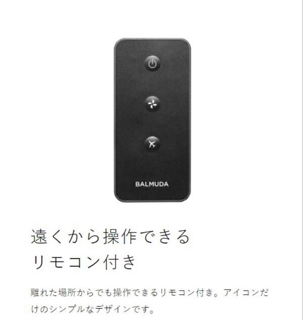 BALMUDA GreenFan C2 バルミューダ サーキュレーター A02A