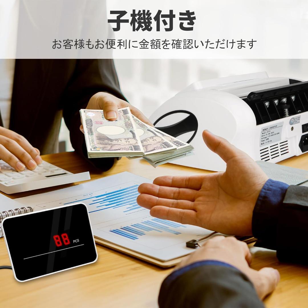 紙幣カウンター 紙幣計数機 マネーカウンター 偽札検出機能 【新紙幣対応】