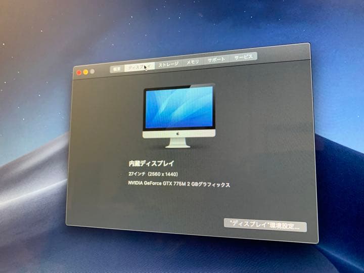 iMac 27インチ　ジャンク扱い　2013