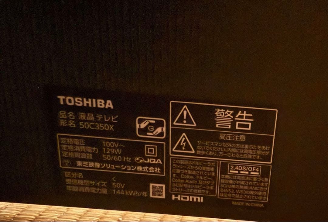 TOSHIBA REGZA 50インチ 4K 液晶 テレビ 2022年製