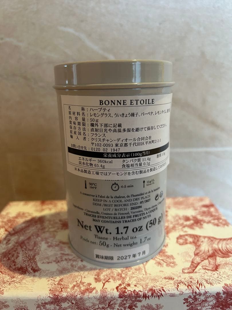 Dior ディオール　ハーブティー　新品