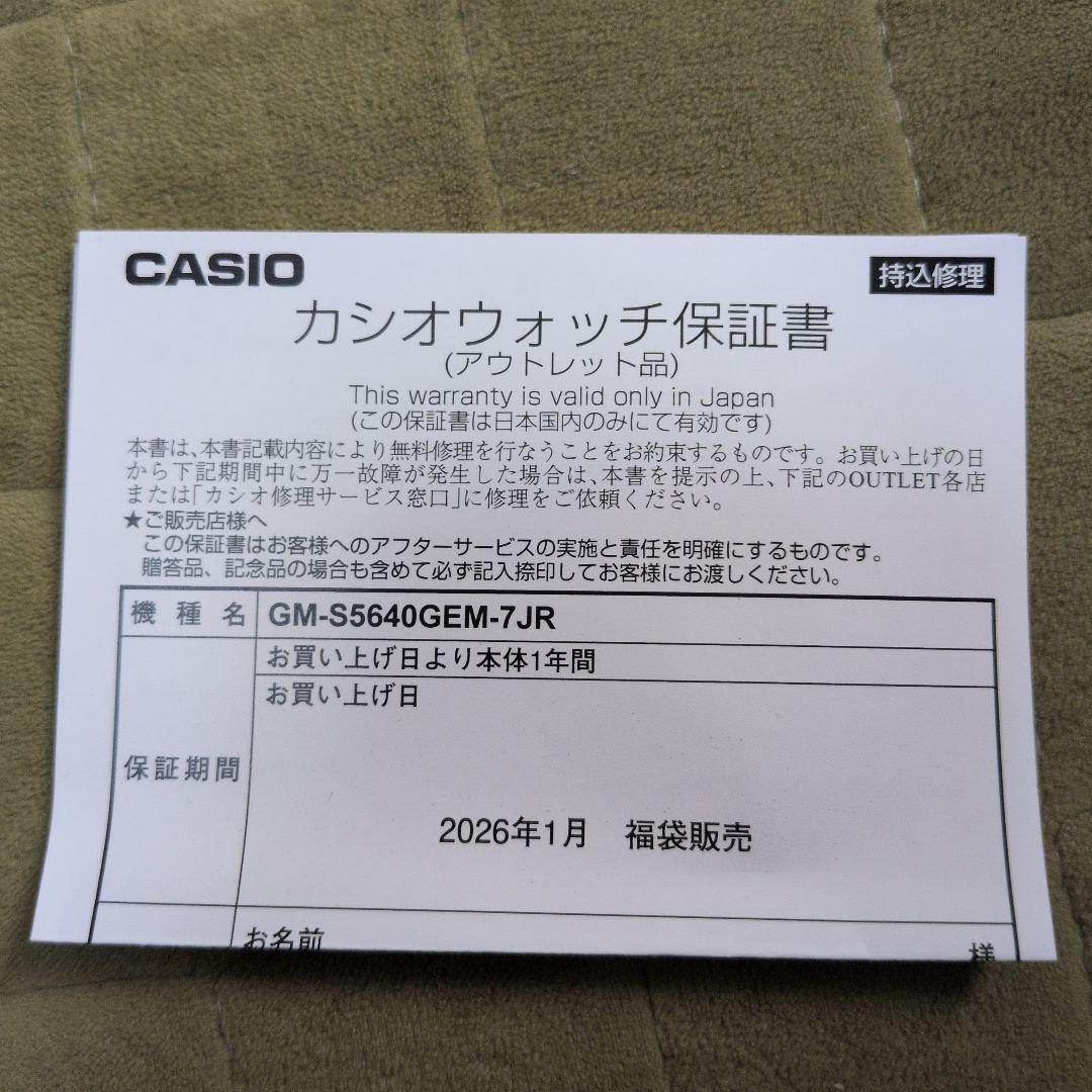 CASIO カシオ G-SHOCK GM-S5640GEM-7JR 40周年記念