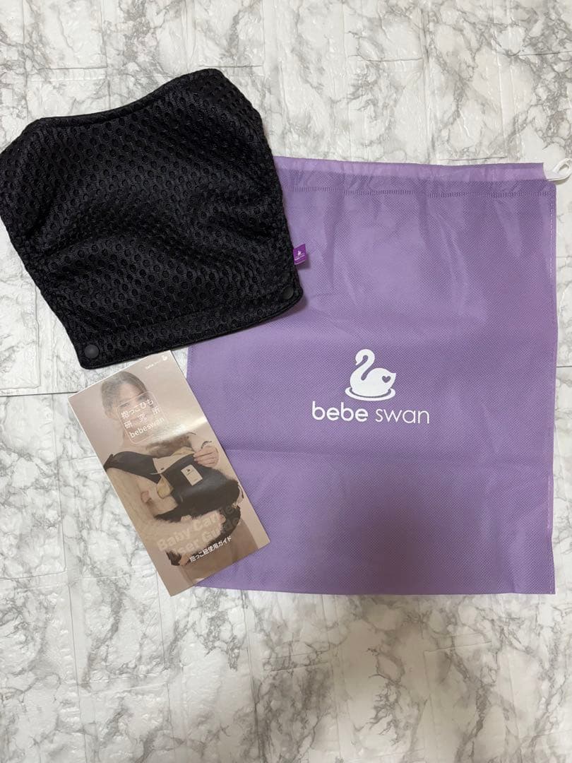 bebe swan メッシュ抱っこ紐 黒