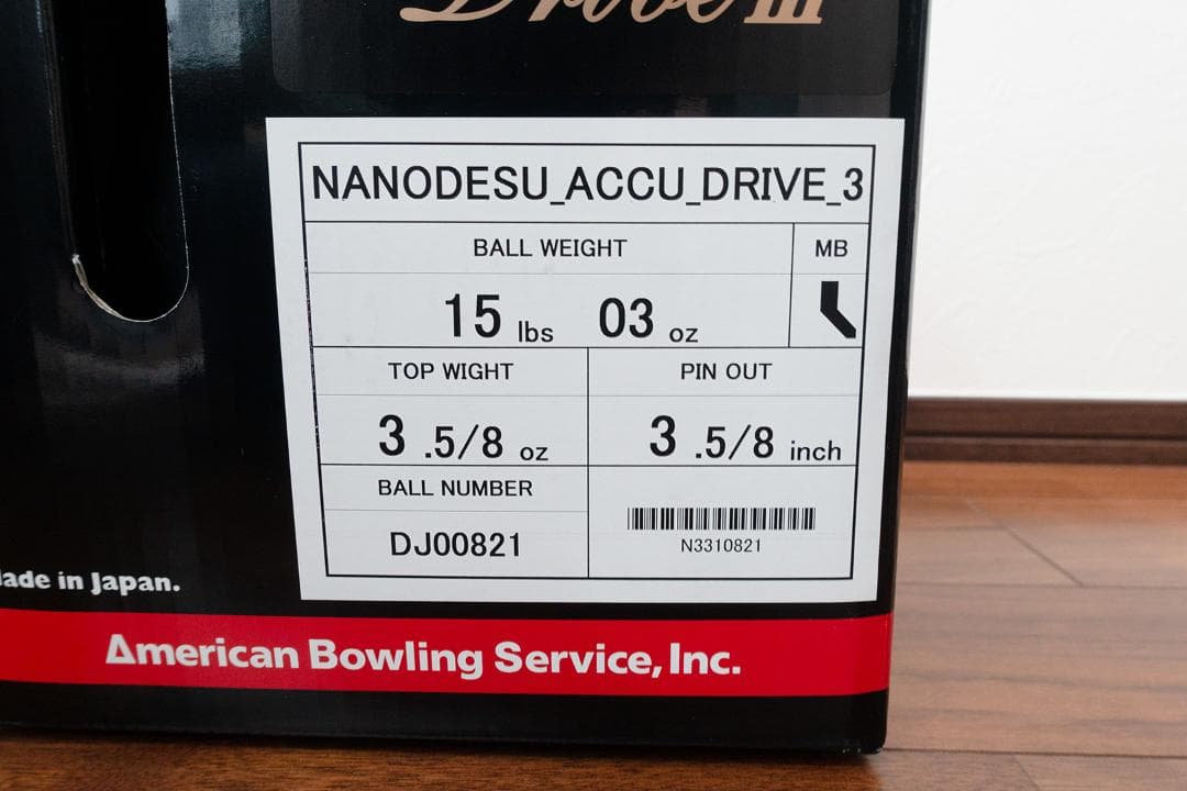 ボール ABS NANODESU Accu Drive III 15Lbs 3os