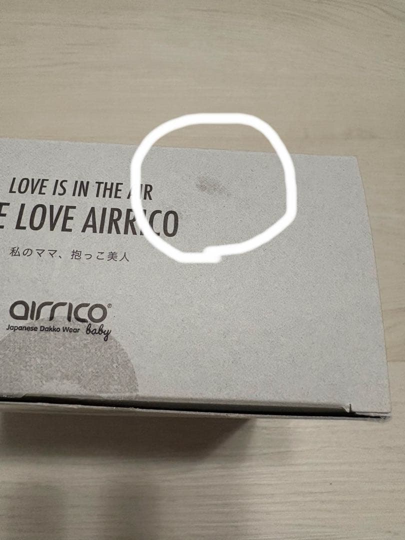 【ほぼ新品】【美品】エアリコ抱っこ紐プレミアムマリーゴールド／サイズ2／人気色