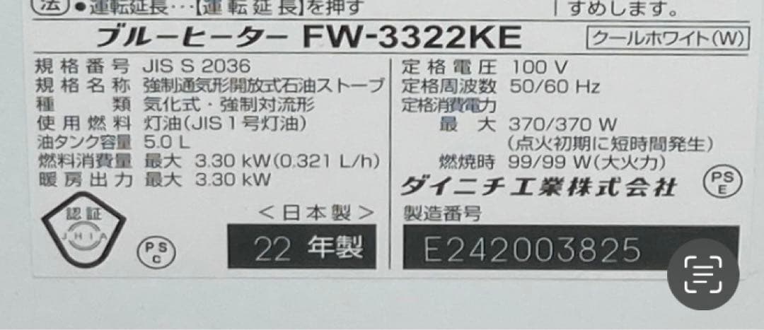 極美品 ダイニチ FW-3322KE 石油ファンヒーター 2022年製