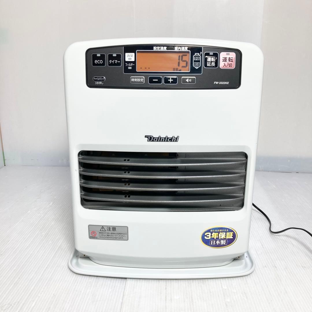 極美品 ダイニチ FW-3322KE 石油ファンヒーター 2022年製