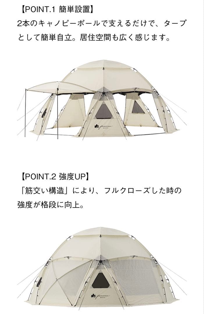 ※専用※LOGOS グランベーシック スペースベース・デカゴン-BJドームテント