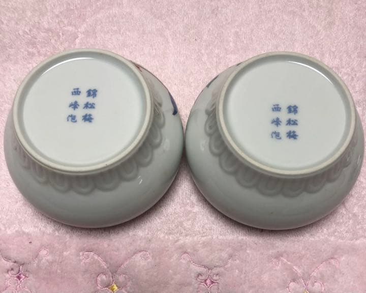 漬物小鉢 蓋付き