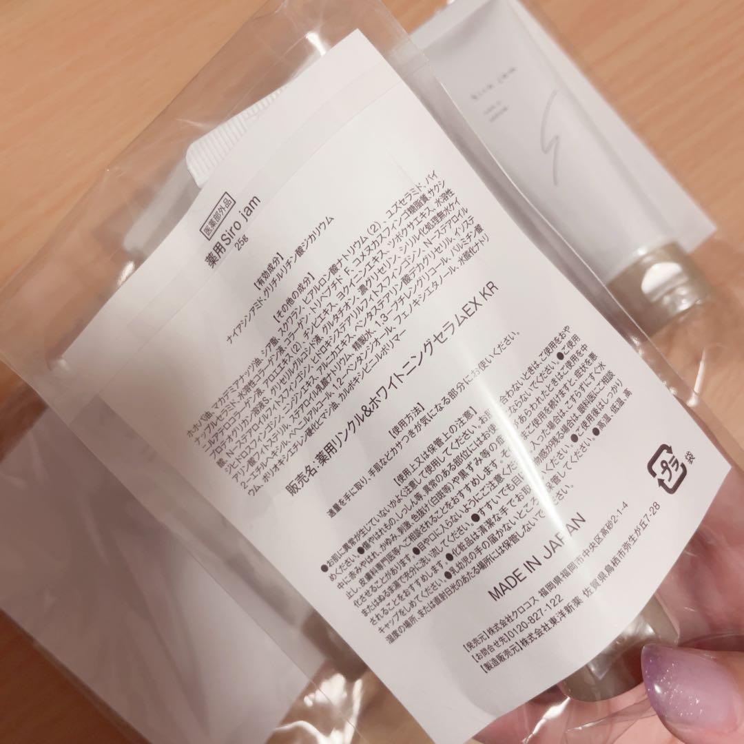 【匿名配送可】薬用Siro jam シロジャム ハンドクリーム 4本セット