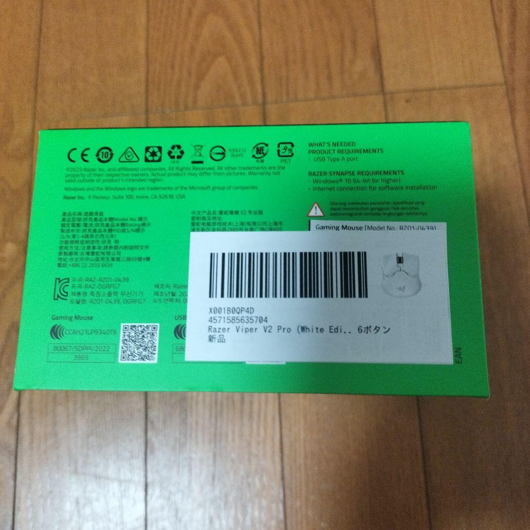 Razer Viper V2 Pro ワイヤレスゲーミングマウス