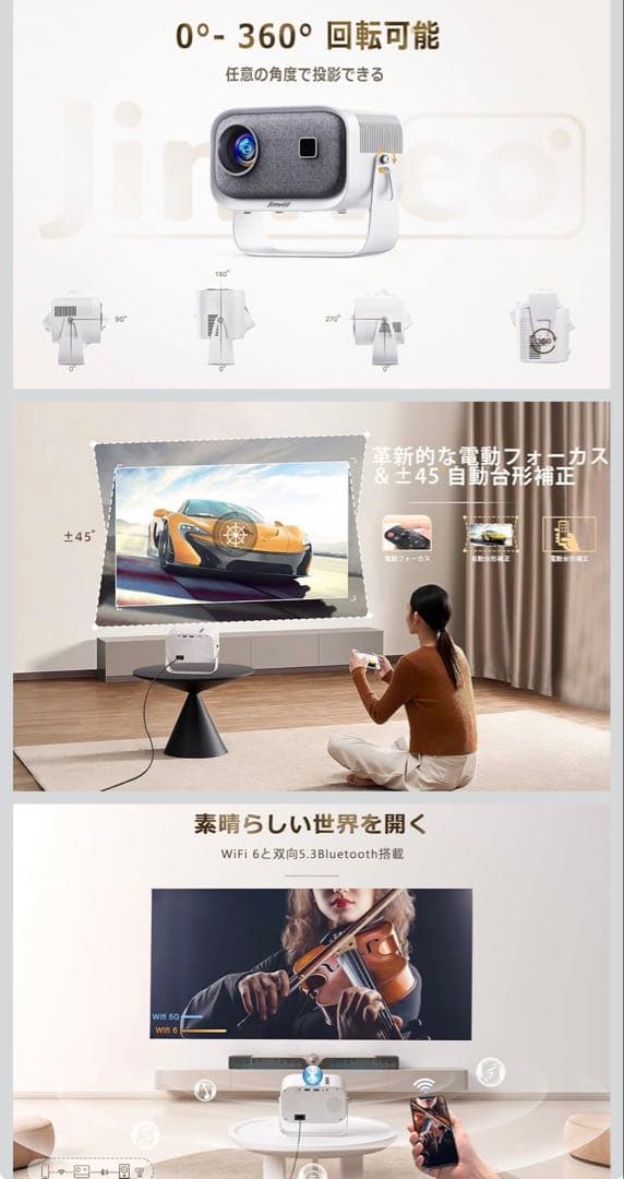 Jimveo MINI VIDEO PROJECTOR 本体