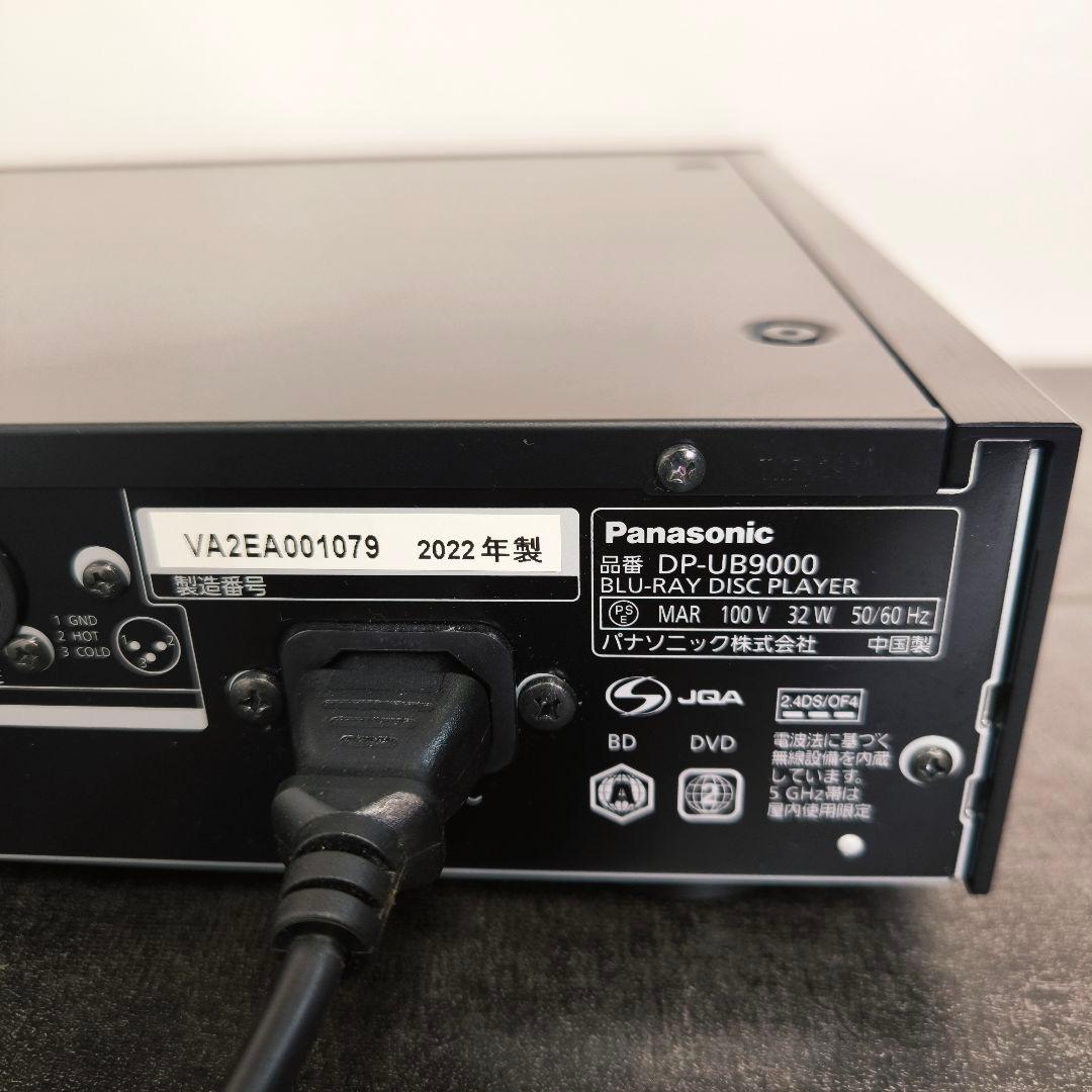 Panasonic DP-UB9000 美品