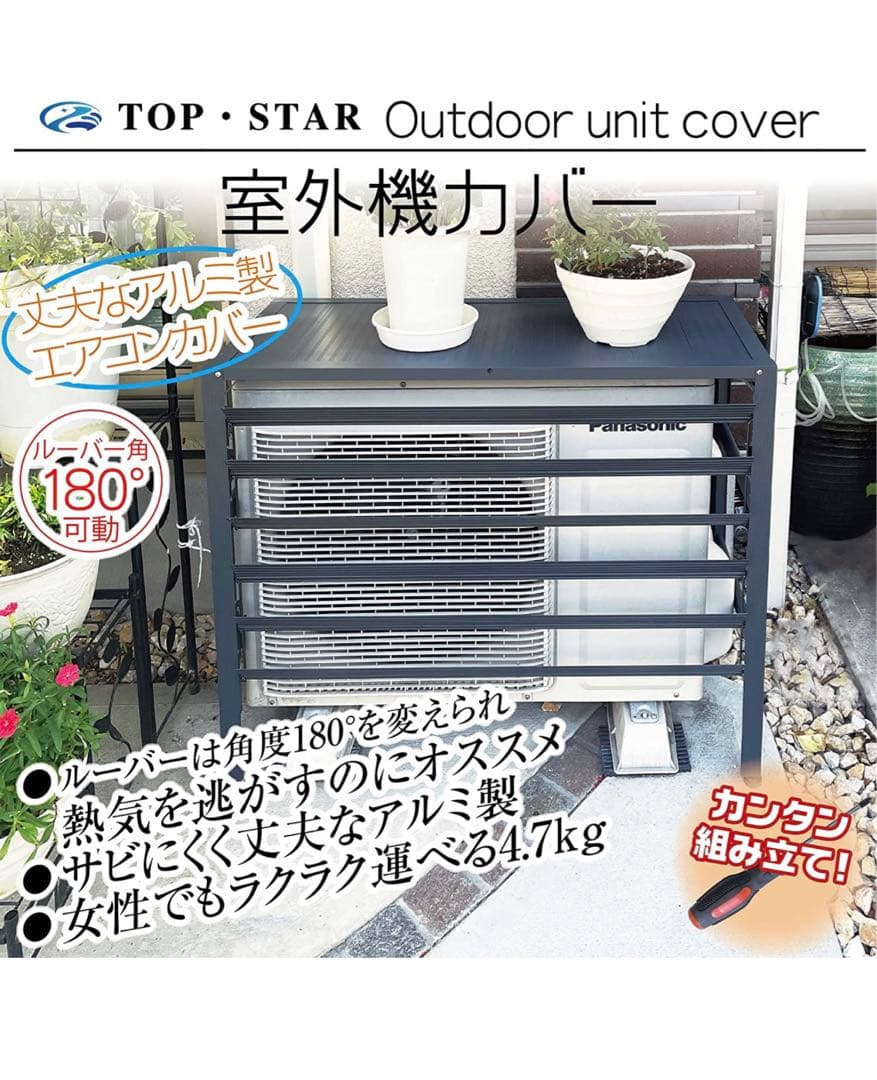 アルミ製 エアコン室外機カバー排気ルーバー方向可調整R-ダクーグレー