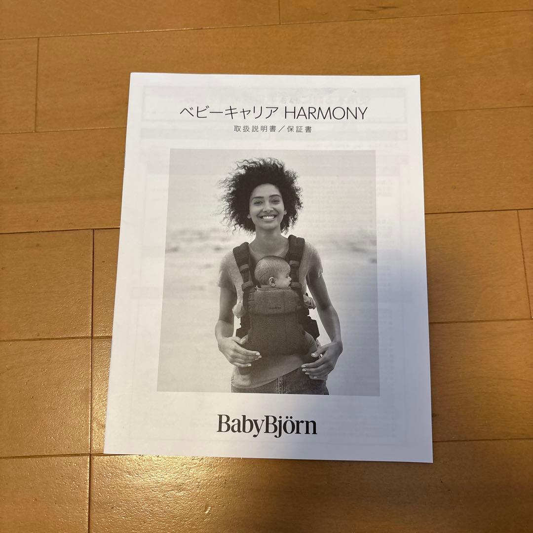 n*⁎様 BABYBJORN HARMONY ベビービョルン　ハーモニー　ダウン