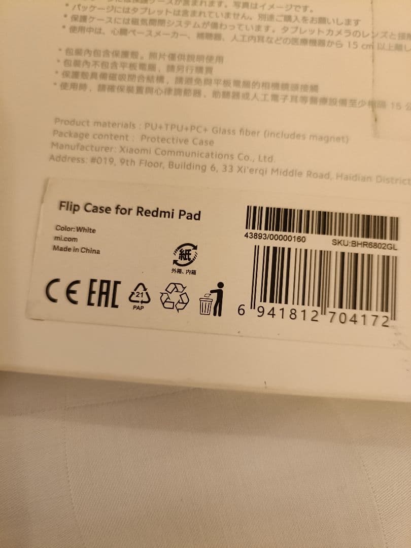 【新品同様】Redmi Padグラファイトグレー 6GB/128GB＋純正ケース