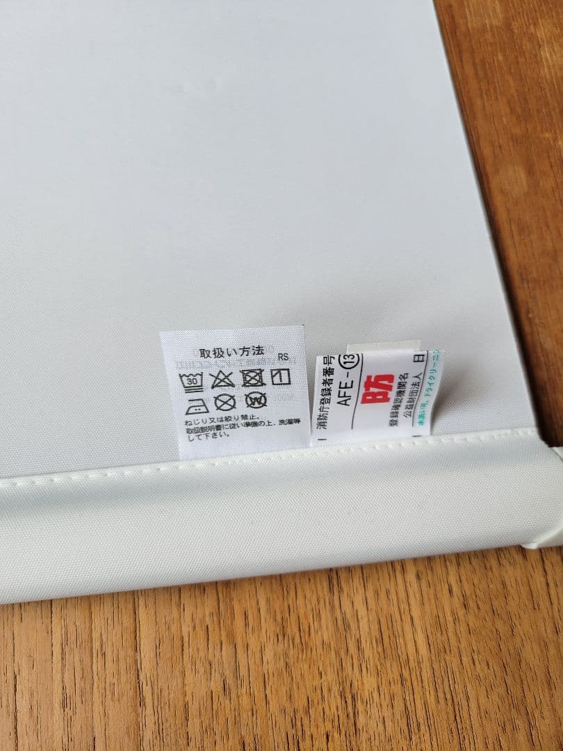 【美品】タチカワブラインド★ロールスクリーン ラルク浴室チェーン式★説明書