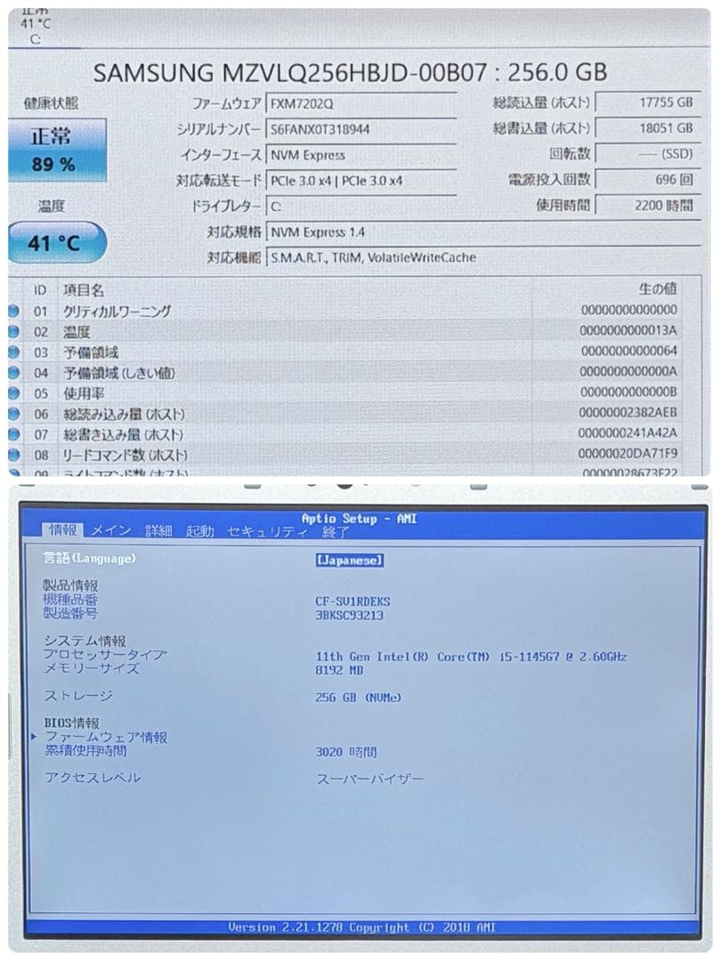 027 美品 レッツノートCF-SV1 i5 第11世代 8GB office