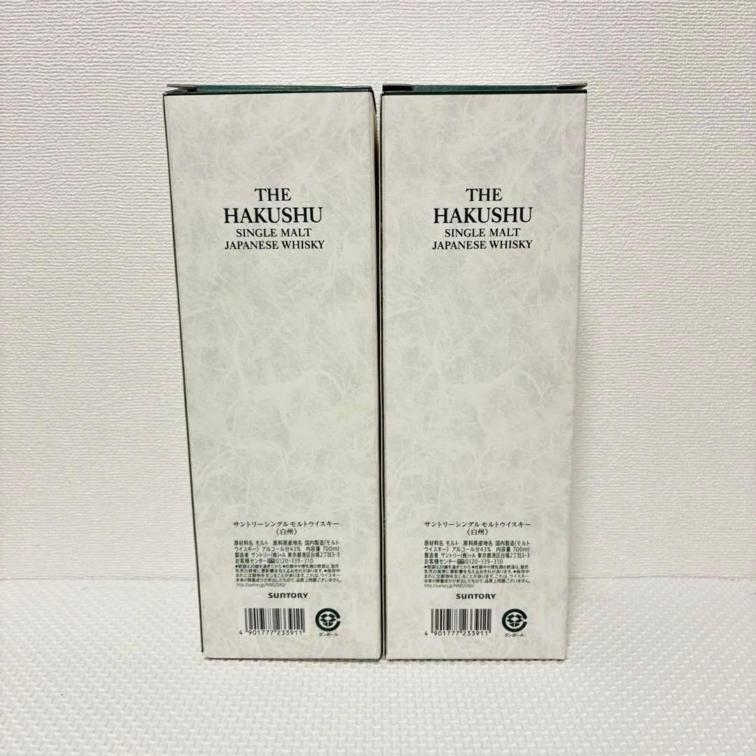 白州 NV 100周年記念 シングルモルトウイスキー700ml 2点セット