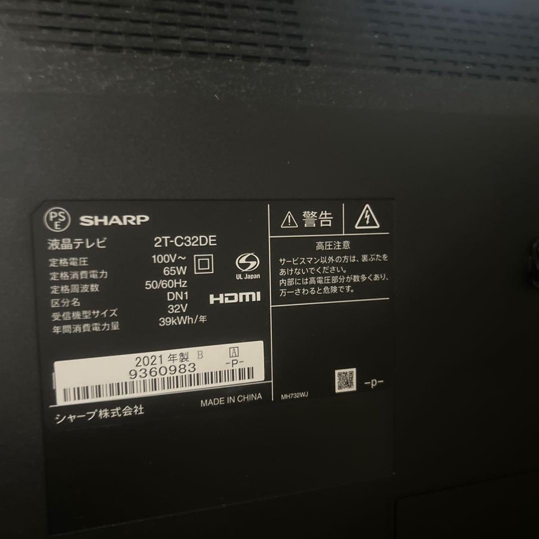 2021年製 SHARP 液晶テレビ AQUOS 2T-C32DE