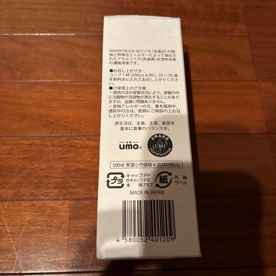 ISEKOH SILICA 500ml 濃縮シリカ　ケイ素