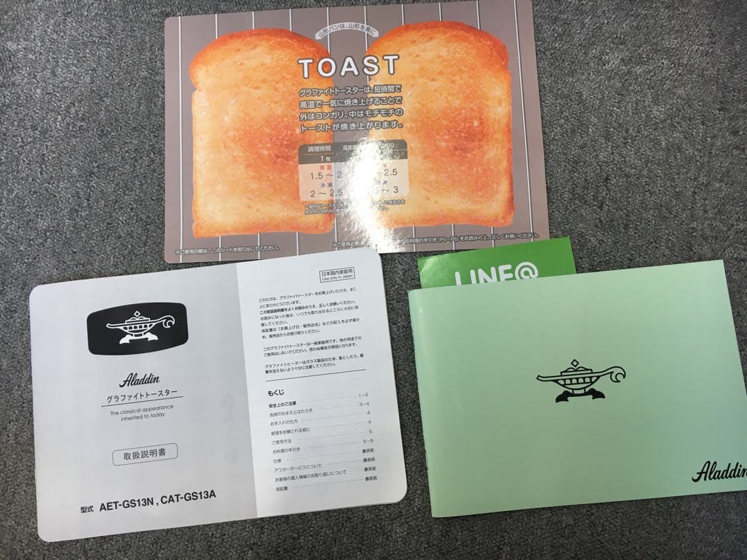アラジン　グラファイトトースター　AET-GS13N/W