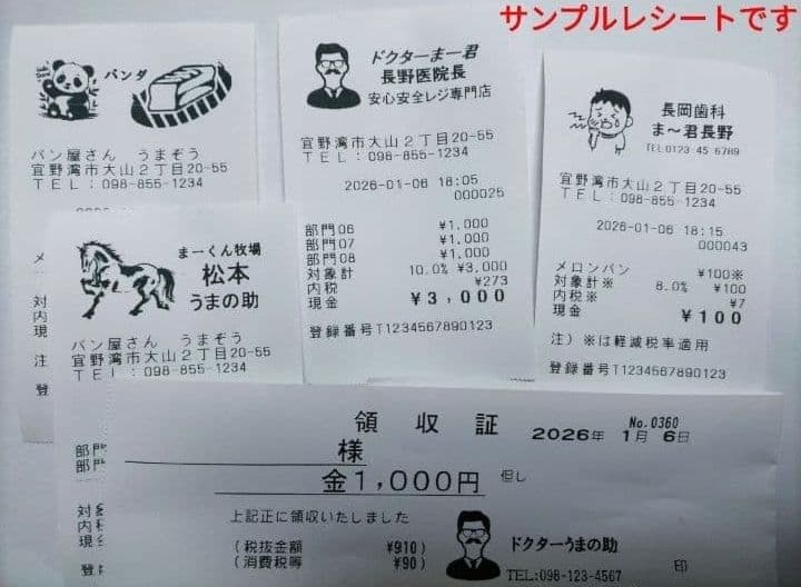 カシオレジスターSR-S4000　730207