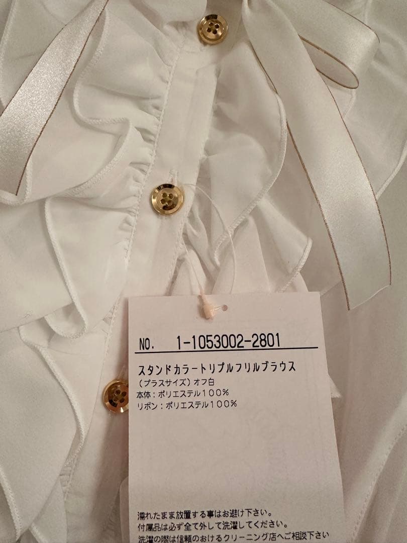 新品　メタモルフォーゼ スタンドカラートリプルフリルブラウス　プラスサイズ