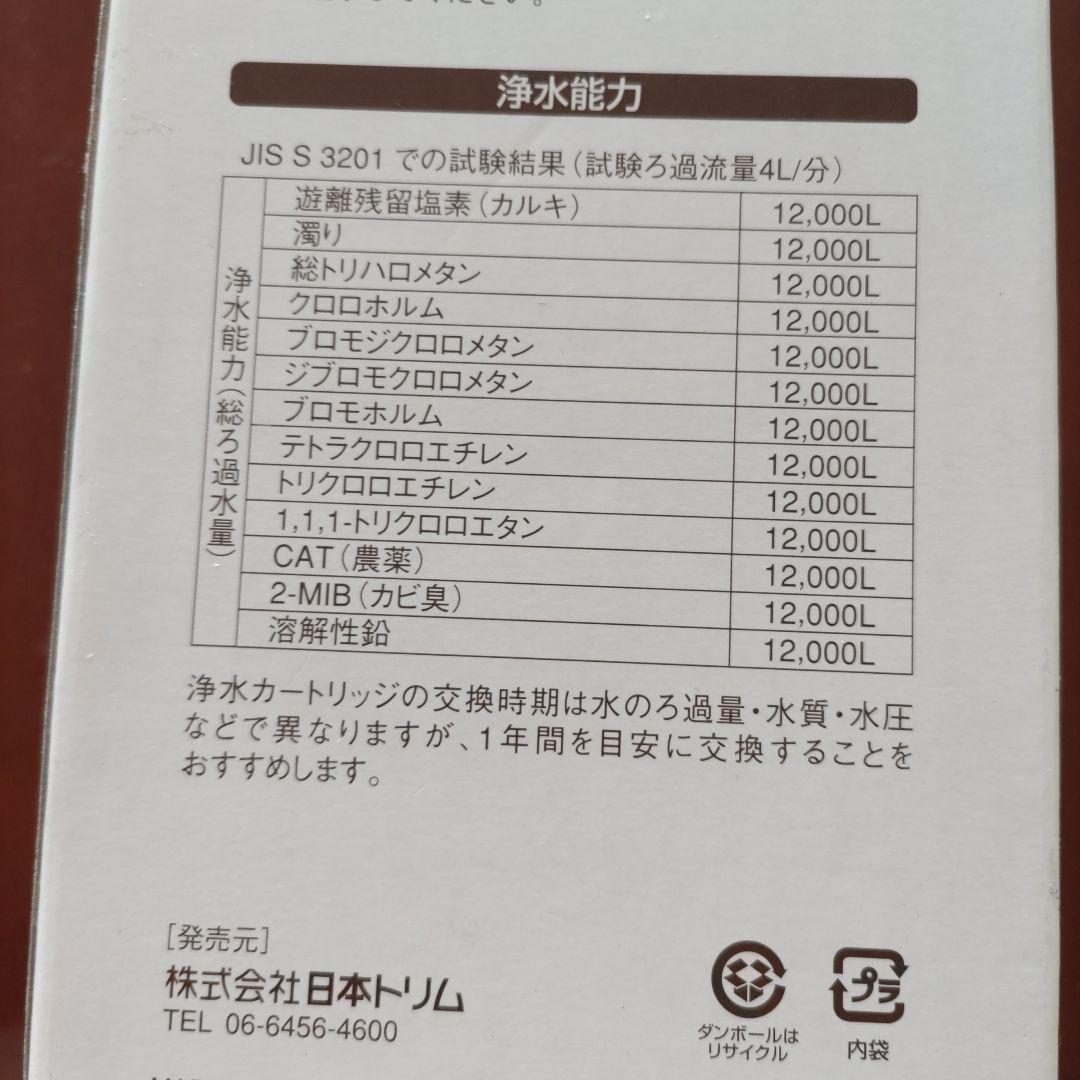 マイクロカーボンBMカートリッジ