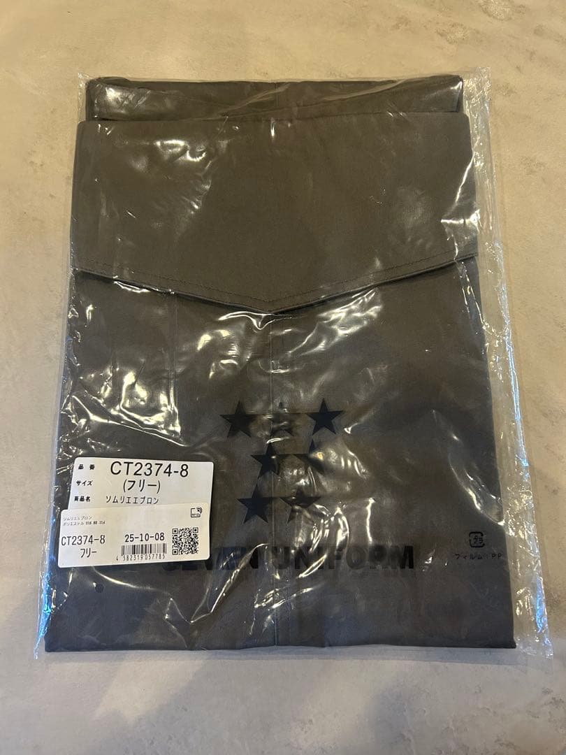 【新品未使用】【バラ売り可能】 ソムリエエプロン 4枚セット