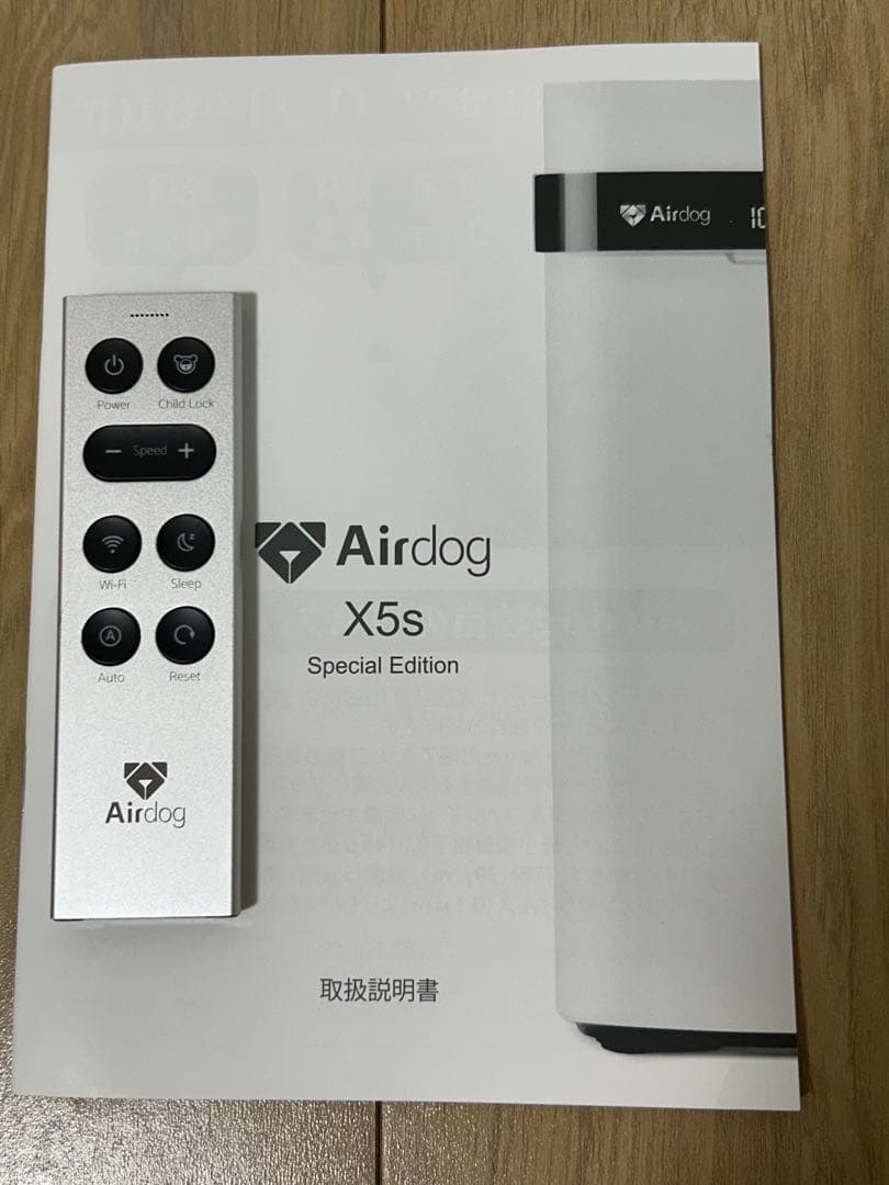 Airdog X5s 空気清浄機　中古品