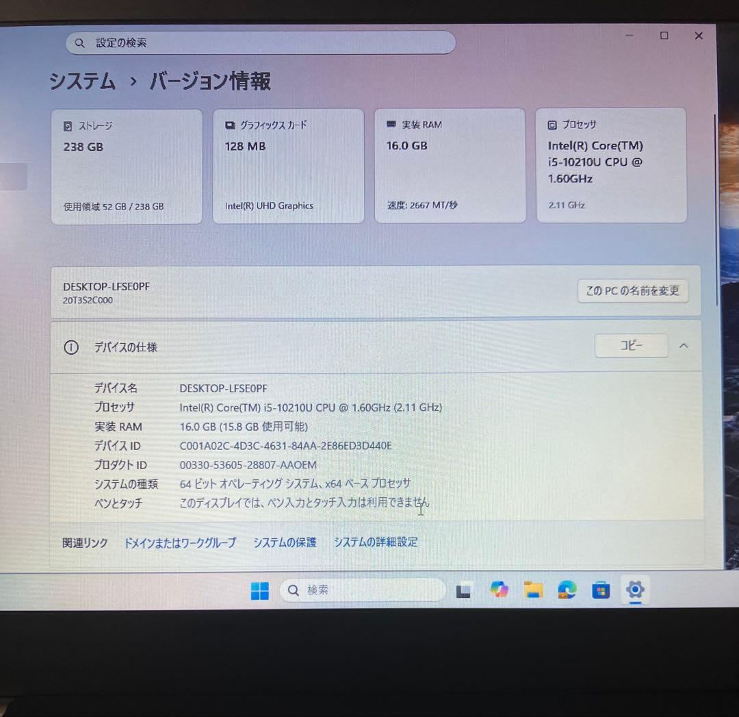ThinkPad X13 Gen1 10世代i5 16G 256G オフィス付き