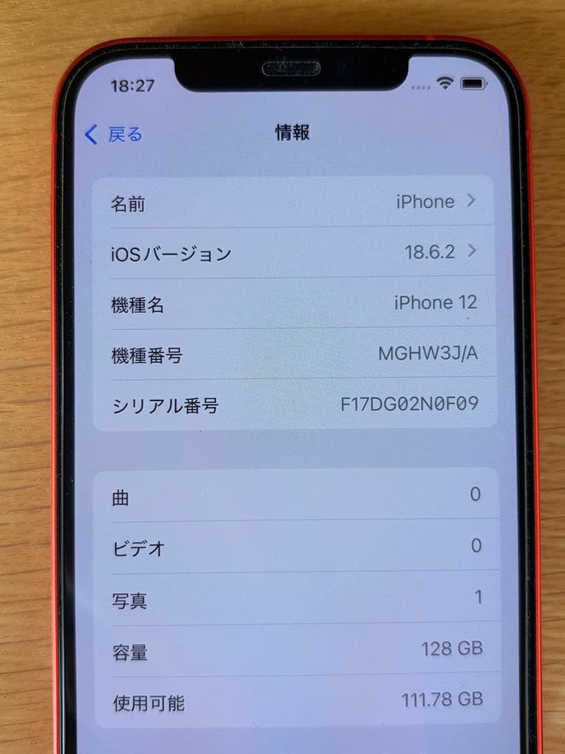 【⭐︎超美品⭐︎】Apple iPhone 12 (PRODUCT(RED)) 本体