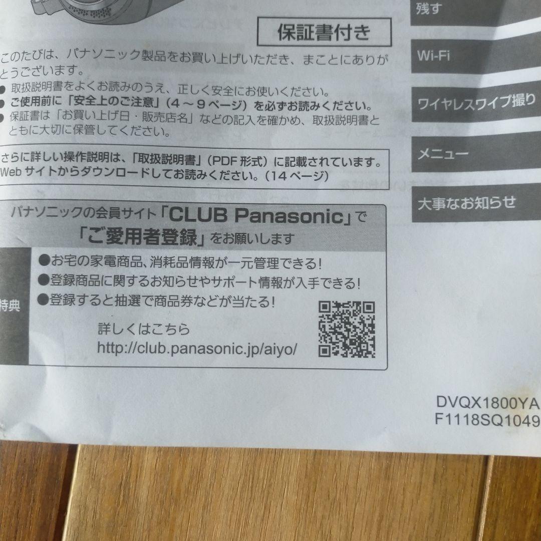 ビデオカメラ　パナソニック　HC-W590M　ブラウン