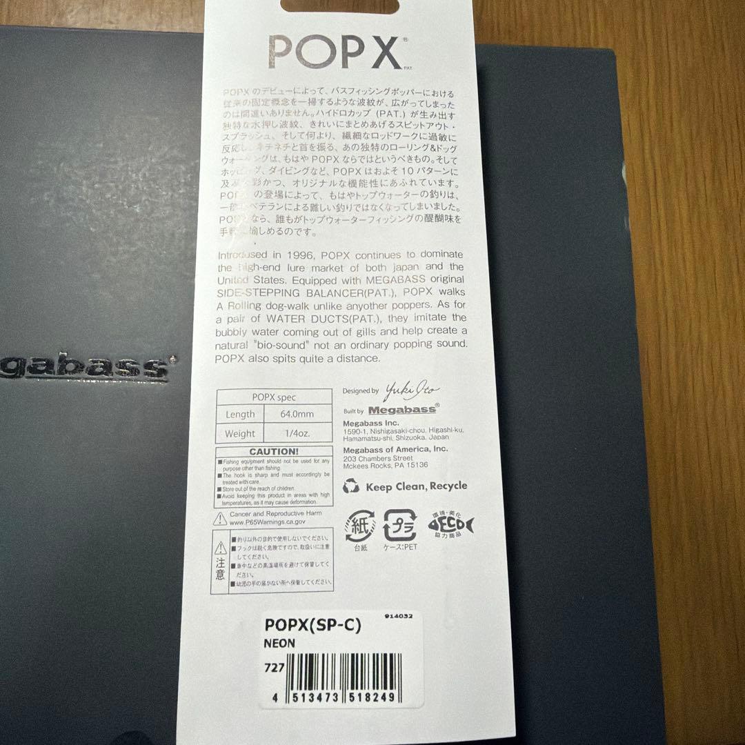 限定　メガバスxビラボン セット