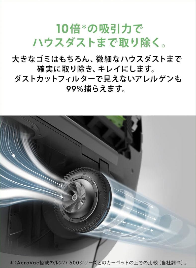 iRobot ルンバ i5+ ロボット掃除機