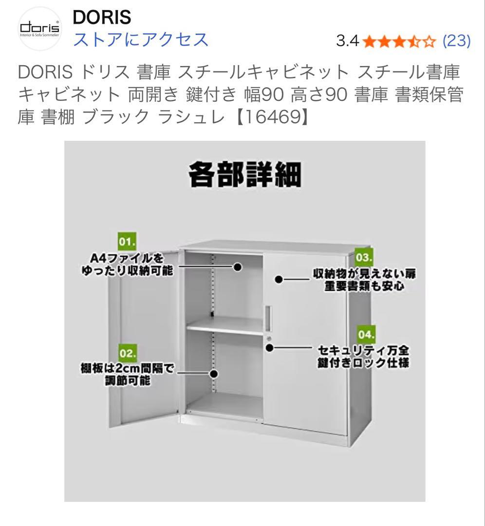 スチールキャビネット 鍵付き 1台 ブラック オフィス収納