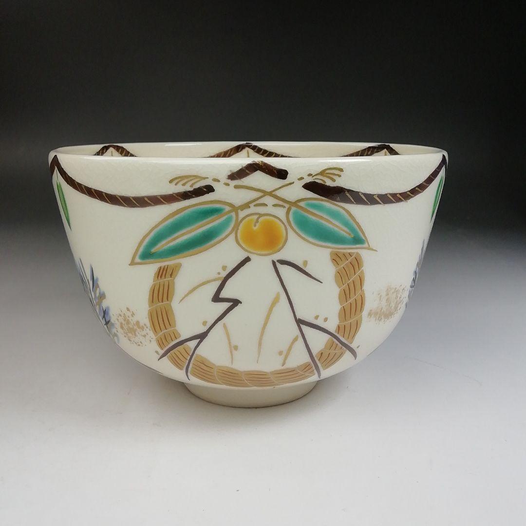 Ｗ２０　茶碗　『仁清　注連縄』『田中万祥 造』　共箱　抹茶碗　茶道具