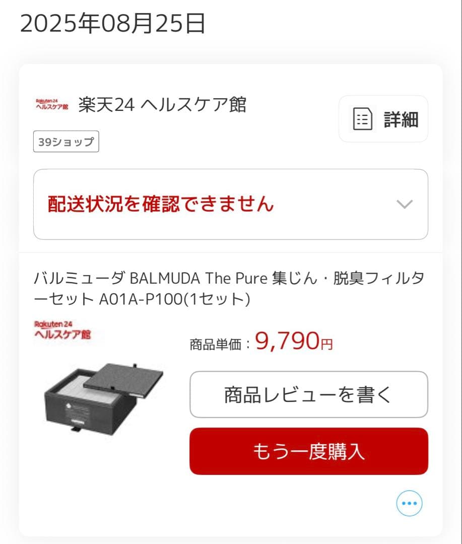 BALMUDA The Pure A01A-GR グレー インフルエンザ対策にも